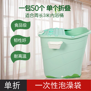 一次性泡澡袋浴桶袋子洗澡木桶塑料膜家用成人儿童塑料桶泡洗浴袋