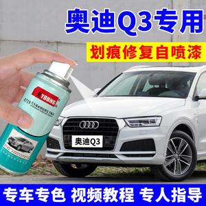 奥迪q3驯鹿棕补漆笔
