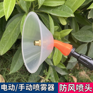 农用电动喷雾器专用铜喷头打药机配件高压农药扇形机可调雾化喷嘴354