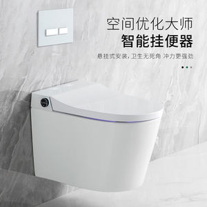 智能一体式壁挂马桶感应冲水自动翻盖强排式坐便器入墙水箱静音
