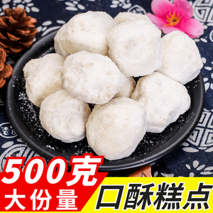 河南特产口酥蜜角果子口酥果子老式传统糕点果子大金果 500g包邮