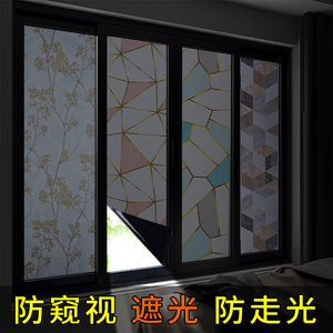 玻璃门贴纸防窥遮光卫生间门窗防走光不透光防窥视壁纸自粘全遮光