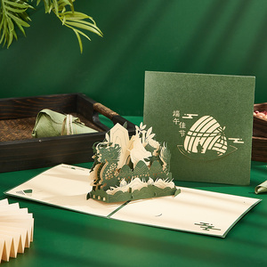 端午3d节立体贺卡定制高级感公司员工商务订制ins风小卡片代手写