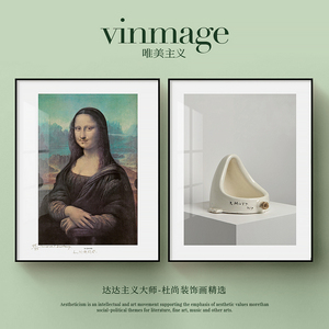 杜尚duchamp装饰画达达主义现代艺术喷泉lhooq超现实名画抽象挂画