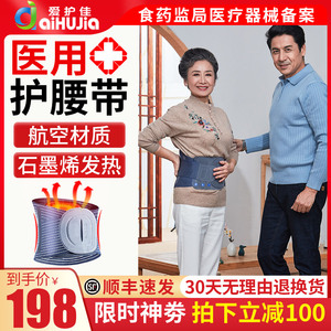 医用护腰带腰椎