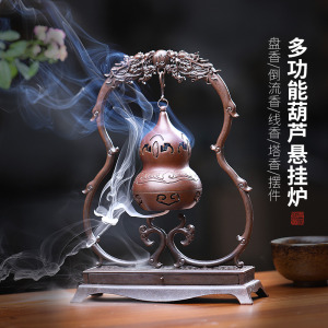 纯铜葫芦悬挂吊炉倒流香炉盘香线香塔香炉家用室内创意香薰禅摆件