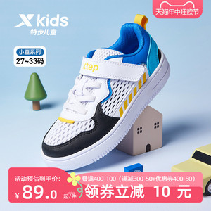 特步童鞋2023夏季新款男童儿童运动鞋小童透气小白鞋休闲板鞋女童