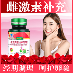 雌三醇乳膏补充雌激素软膏外用大豆异黄酮雌激素天然正品女性调理