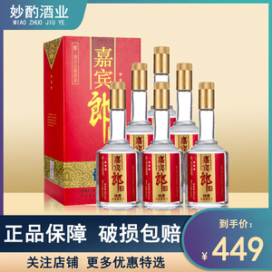 2009年 三星嘉宾郎酒 低度38度 绵柔浓香型酒 500ml*6瓶收藏送礼