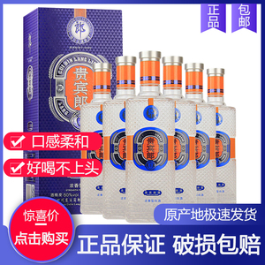 郎酒郎酒老酒浓香型 蓝宝石贵宾郎50度 500ml*6瓶整箱