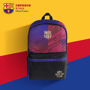 巴塞罗那俱乐部官方商品丨巴萨新款男女双肩包背包足球迷书包