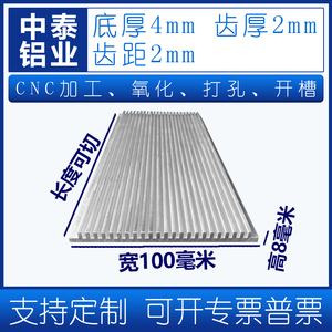 铝散热片铝型材宽100高8散热器大功率密齿电子散热板可定制芯片