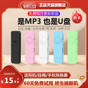 学生版mp3随身听播放器小型英语音乐mp4直插式可爱U盘女生P3正品
