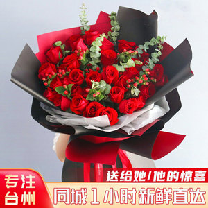 台州红粉玫瑰花束鲜花速递同城玉环临海温州配送女友生日表白花店