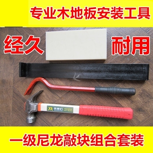 铺地板专用工具木地板安装工具全套复合强回力钩神器拉钩敲板加宽