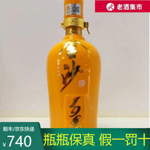 金沙回沙酒 金沙1988金钻裸瓶品鉴装53度酱香型白酒500ml*6瓶