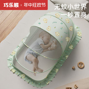 婴儿床蚊帐罩专用宝宝新生儿童全罩式通用可折叠遮光防蚊罩蒙古包
