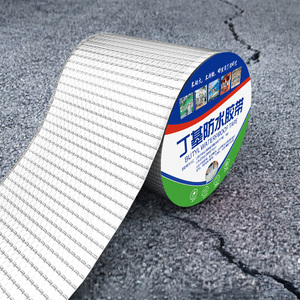 丁基防漏胶带强力铁皮屋顶裂缝彩钢瓦防水专用胶补漏材料自粘卷材