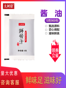 大树徐外卖酱油醋料包寿司芥末酱油小包外带一次性小袋装5克900包