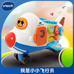 VTech伟易达神奇轨道车大飞机 轨道小汽车男孩玩具模型益智玩具