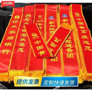 印字世界小姐绶带选美文明礼仪幼儿园挂肩膀绸带发泡字迎宾儿童