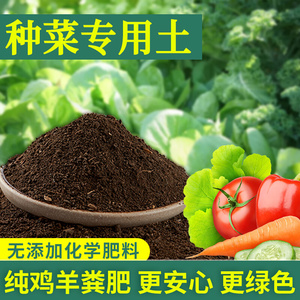 营养土养菜专用通用种菜专用土西瓜肥料专用肥100斤土壤种土肥料