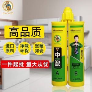 中瓷美缝剂黄瓶十大品牌瓷砖地砖专用勾缝剂防水家用勾缝v胶施工