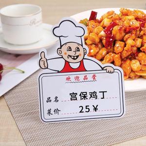 pvc防水可擦水洗反复使用介绍价格标签牌食堂饭店多用菜牌卡超市菜名