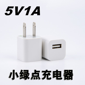绿点1A充电器 5V1A单USB充电头手机充电器5v1a适配器礼品