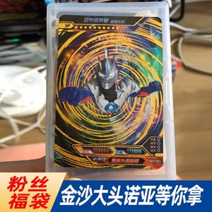 卡游正版奥特曼卡片中sp金沙欧布大头赛罗诺亚稀有紫gp卡福袋