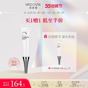 泽芙雪传明酸精华霜