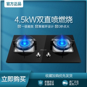 vanward/万和cl36/c-l36多孔双直喷燃烧 钢化黑晶面板燃气灶