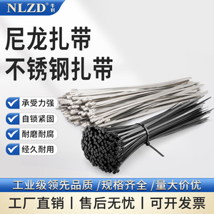 尼龙扎带塑料扎带束线带自锁式卡扣拉紧固定捆绑带不锈钢扎带缎带