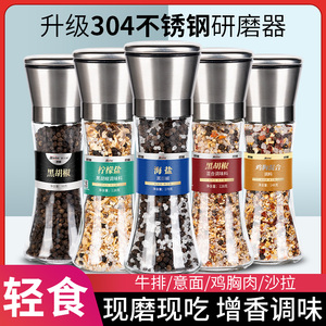 海盐黑胡椒粒混合调味料带研磨器柠檬盐鸡胸肉西餐牛排调料胡椒粉