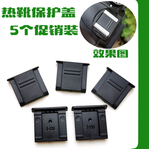 热靴盖尼康D850 Z6 Z7 D7100相机富士xt30 xt100  xa20热靴保护盖