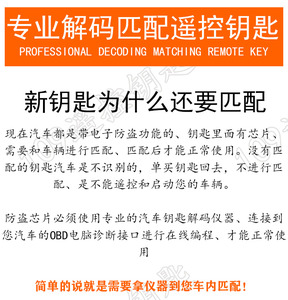 专业匹配汽车钥匙别克雪佛兰凯迪拉克马自达荣威名爵宝骏遥控芯片