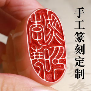 书法印章石料手工刻字印章古风姓名印章成品闲章国画书法考级印章定制