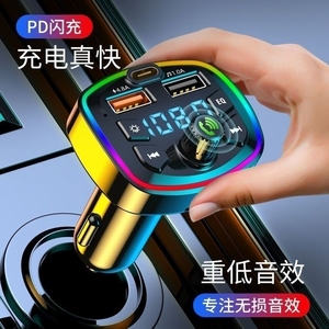 先科车载蓝牙接收器mp3播放器U盘音乐点烟器充电器多功能fm发射器