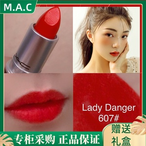 mac正品魅可口红607珊瑚红ladydanger小辣椒胡萝卜橙色大牌官网