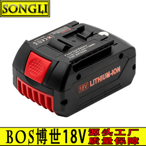 全新替代Bos博世18V5.0Ah锂电池盒手电钻电动工具外壳 BAT609套料