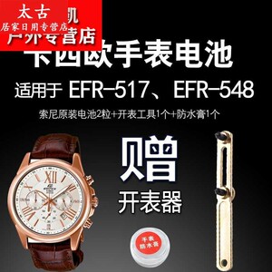 casio卡西欧 适用于efr-517 efr-548手表电池 机芯号2711原装电子