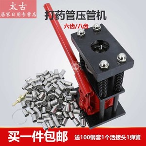 药管压接器管头压合器空调压管器 小型 手动高压管农用打药机胶管