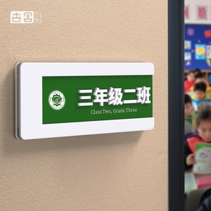 定制亚克力可更换教室门牌班级门牌定制科室牌标牌年级牌培训机构幼儿