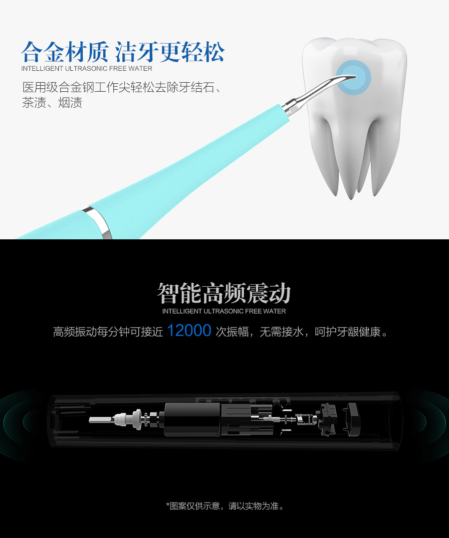 电动洁牙器超声波家用除牙石牙垢去黄牙齿护理工具美白g神器美牙