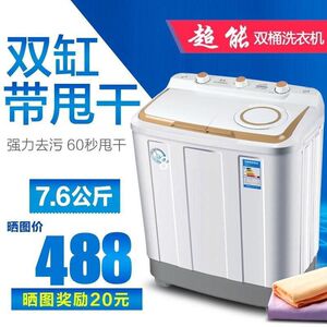 京东购物商城官网6.5小天鹅kg半全自动双桶洗衣机双筒缸家用波轮