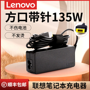 联想笔记本充电器拯救者充电器y/r7000/y/r7000p/r/y9000p/k/r720-15