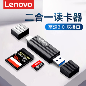 联想原装读卡器sd卡多功能typec双接口手机电脑两用二合一usb3.0高速转换器车载相机行车记录仪存储内存tf卡