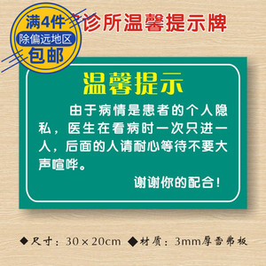大声喧哗医院诊所温馨提示牌医药标识牌卫生所卫生室警示牌zsts082