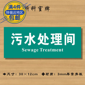 污水处理的标志