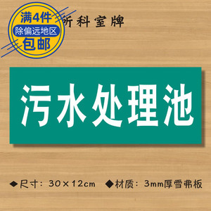 污水处理的标志
